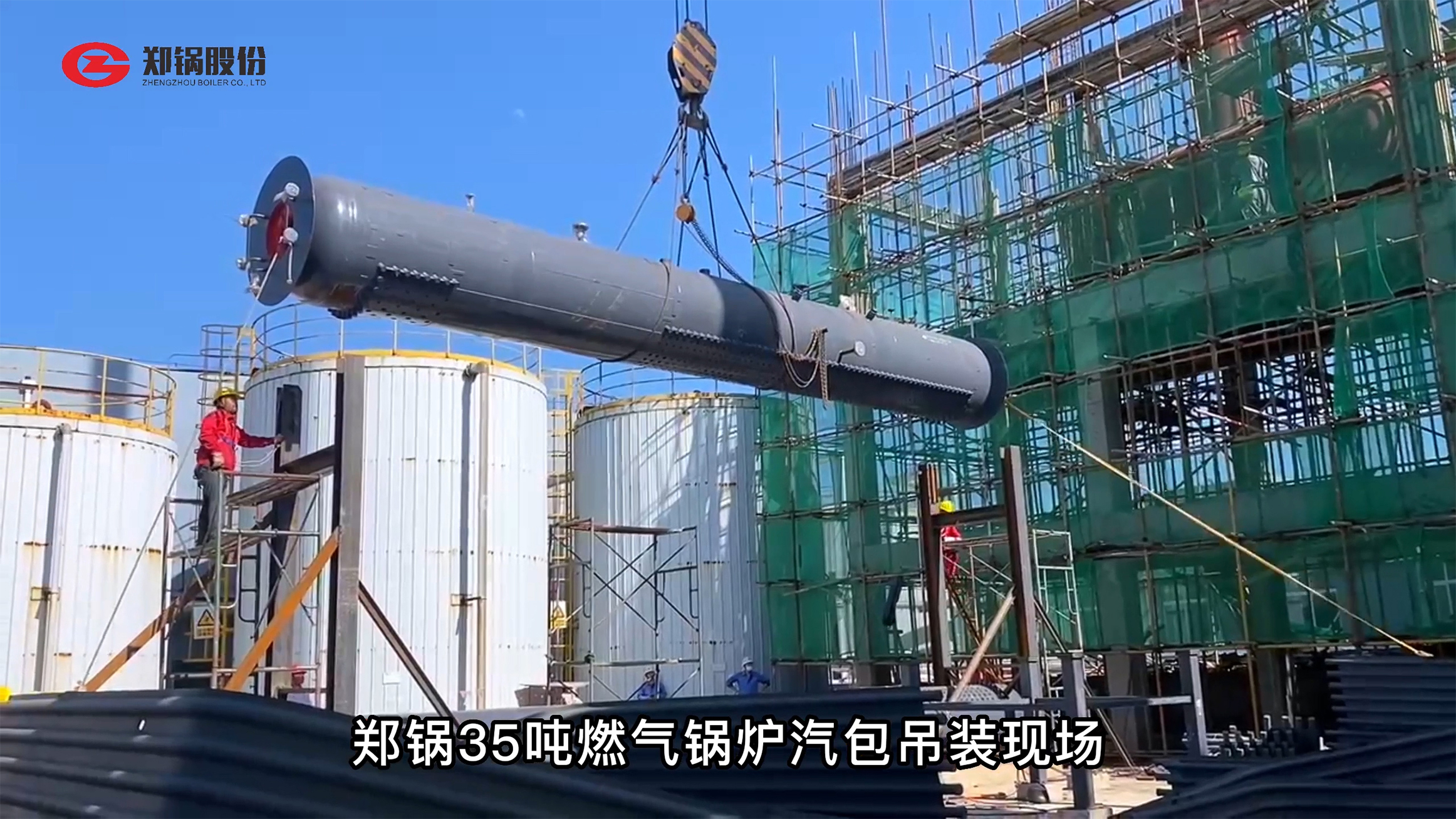 酷游ku游官网最新地址35吨汽包吊装现场