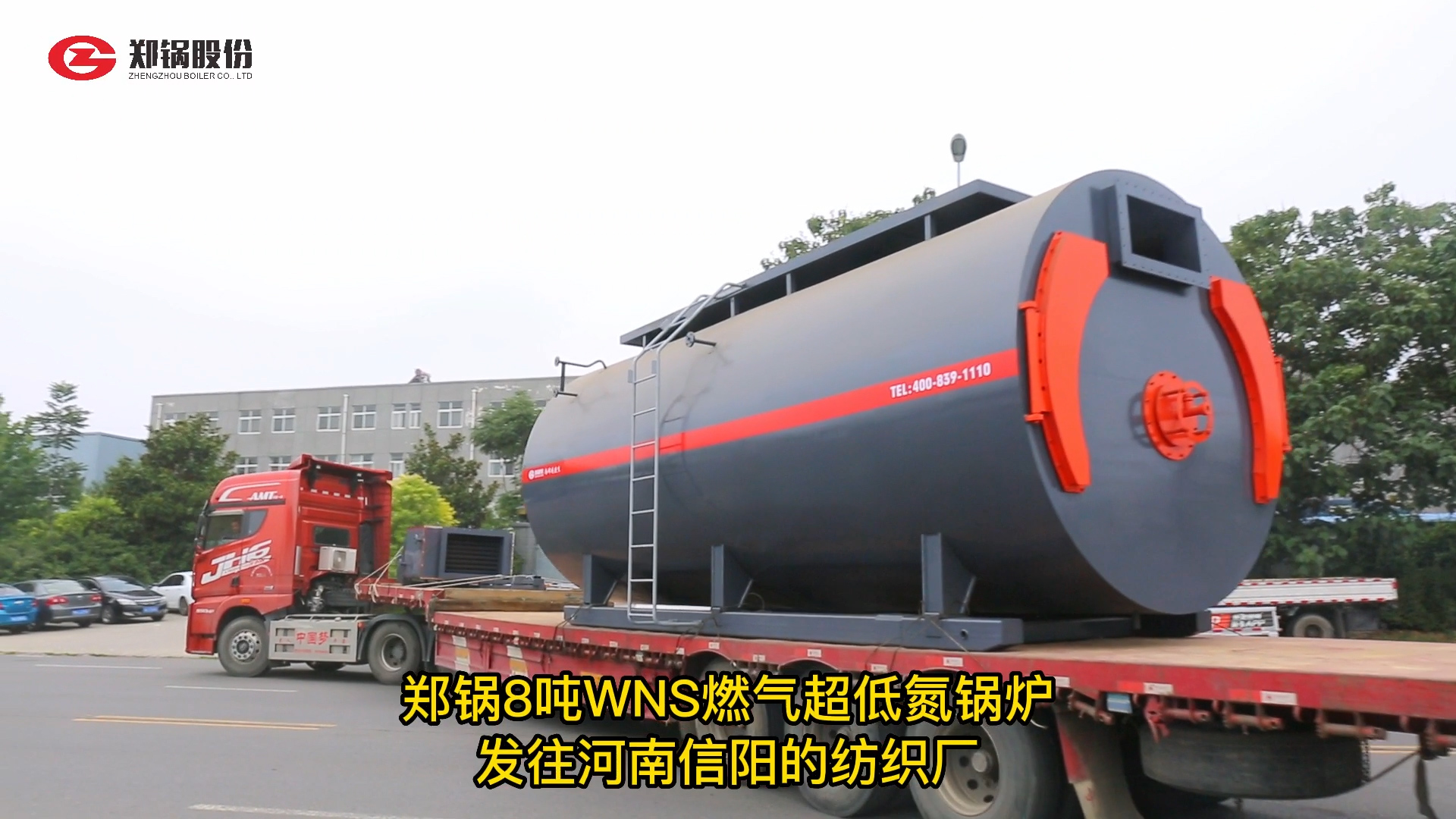 酷游ku游官网最新地址8吨WNS燃气锅炉发货