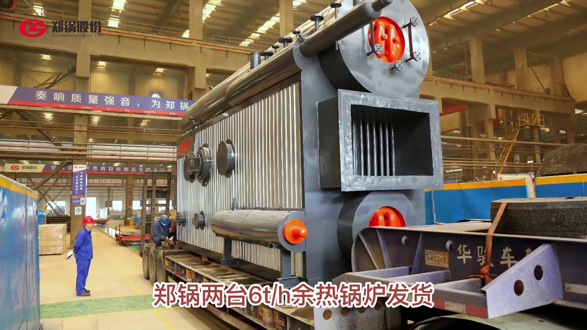 酷游ku游官网最新地址2台6吨余热锅炉