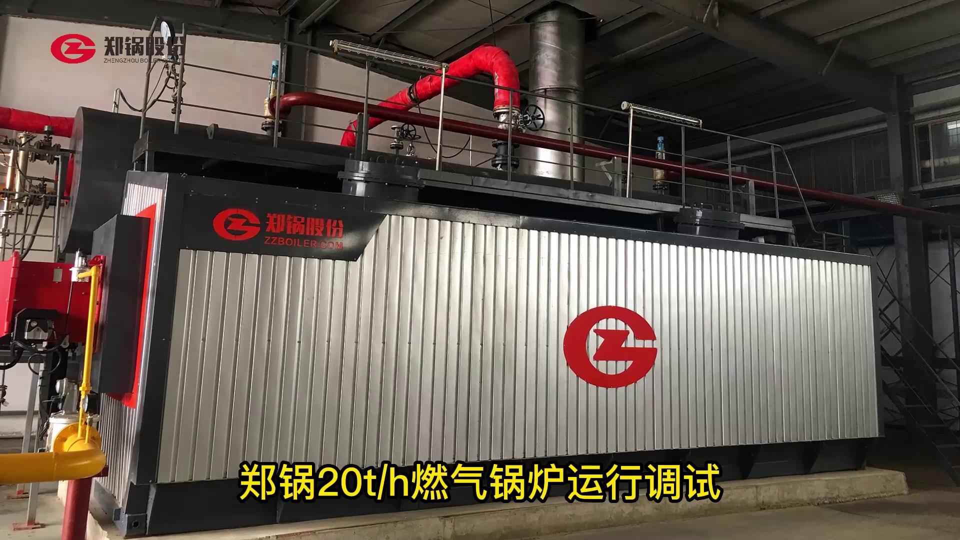 酷游ku游官网最新地址20吨燃气锅炉运行调试