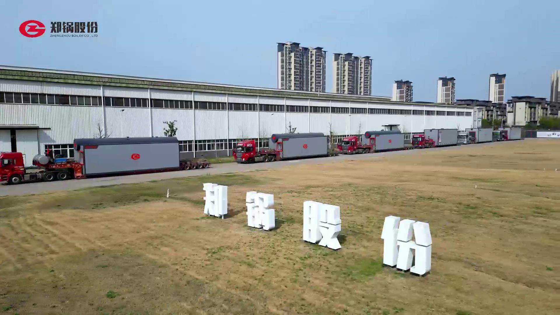 酷游ku游官网最新地址3台55吨燃气锅炉震撼发车