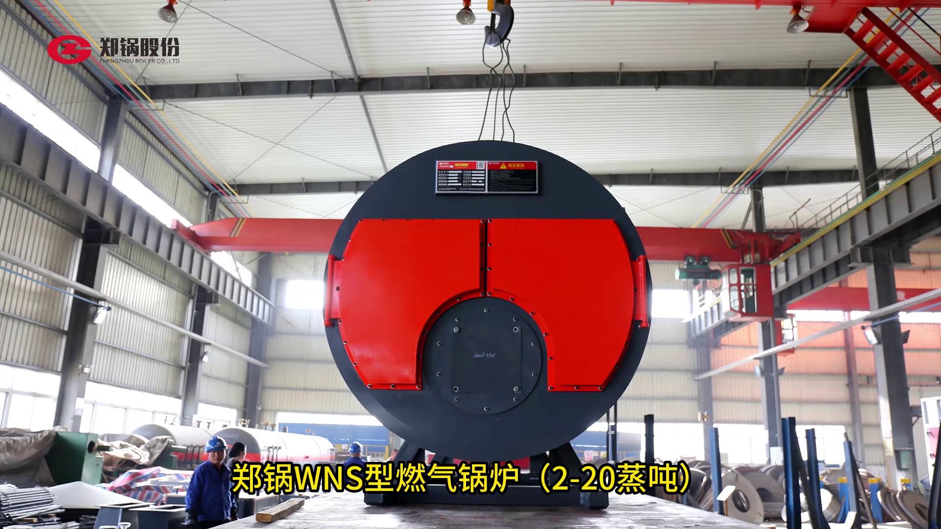 酷游ku游官网最新地址WNS型燃气锅炉2-20吨