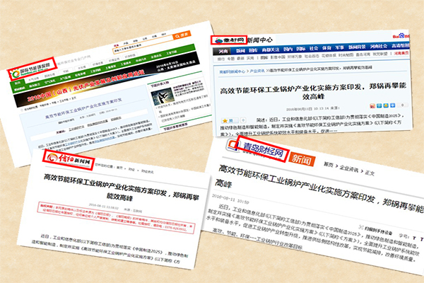 酷游ku游官网最新地址锅炉能效再攀岑岭  主流媒体一连关注