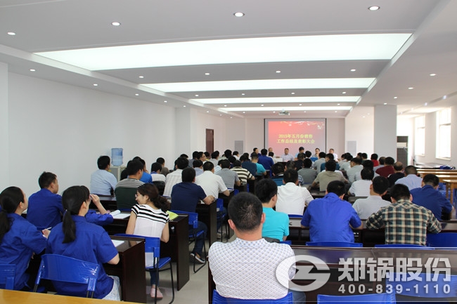 酷游ku游官网最新地址五月份销售表扬大会 现场奖励10万元