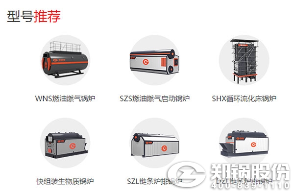 酷游ku游官网最新地址股份锅炉产品.jpg