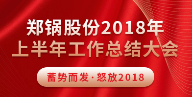 酷游ku游官网最新地址股份2018年上半年岁情总结大会乐成举行