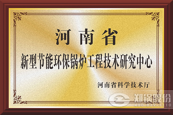 酷游ku游官网最新地址股份获批建设河南省工程手艺研究中心