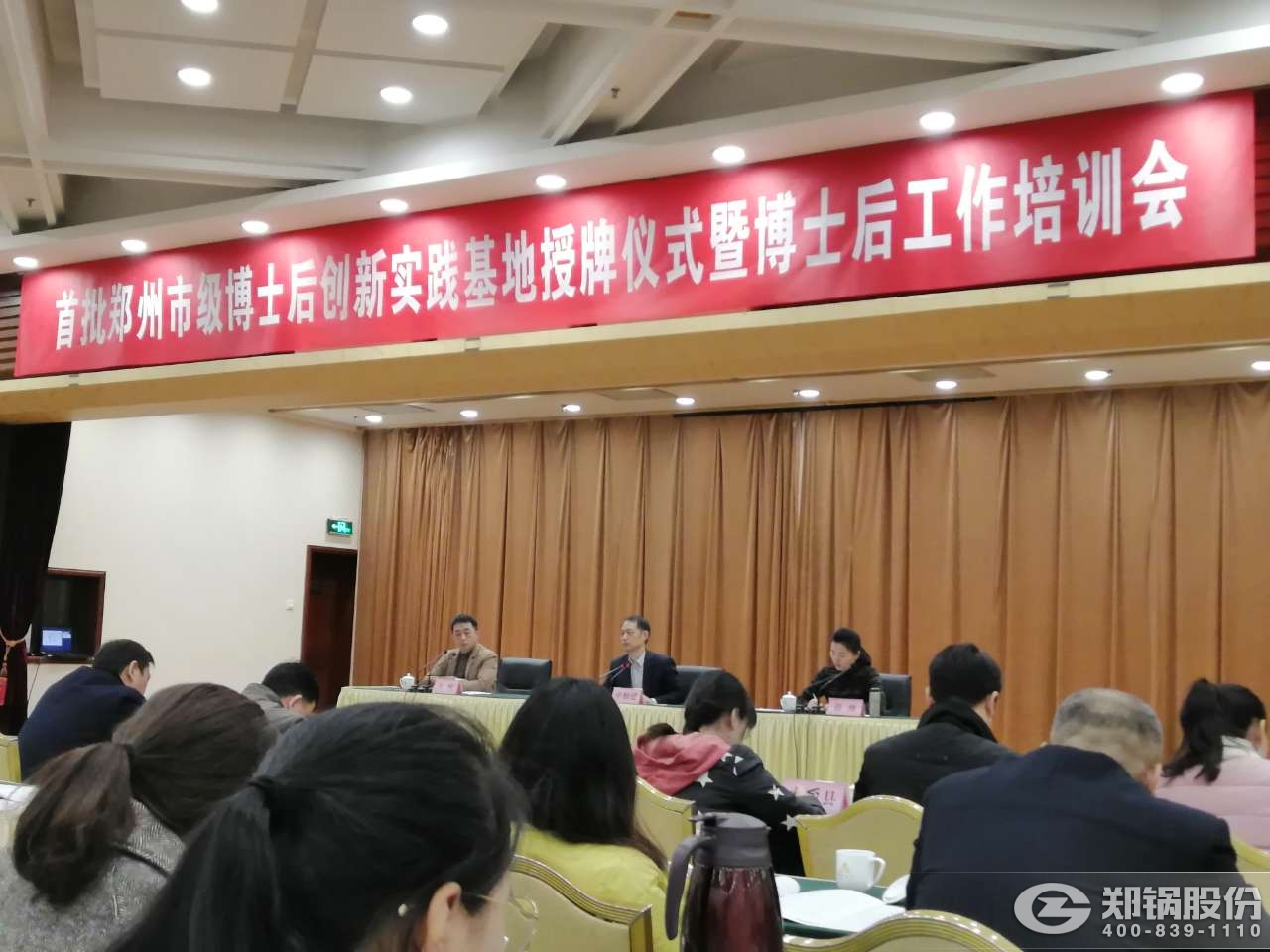 <strong>喜报：酷游ku游官网最新地址股份入选首批郑州市博士后立异实践基地名单</strong>