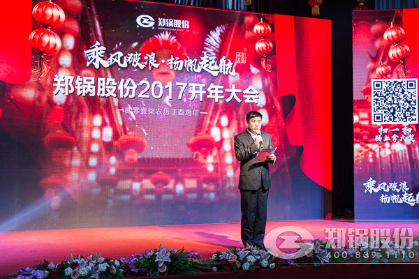 【2017，扬帆起航】酷游ku游官网最新地址股份震撼开年