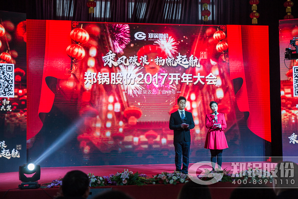 【2017，扬帆起航】酷游ku游官网最新地址股份震撼开年