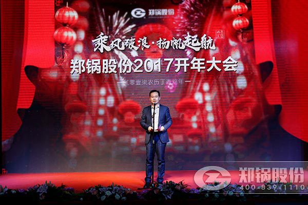 酷游ku游官网最新地址股份2017开年大会