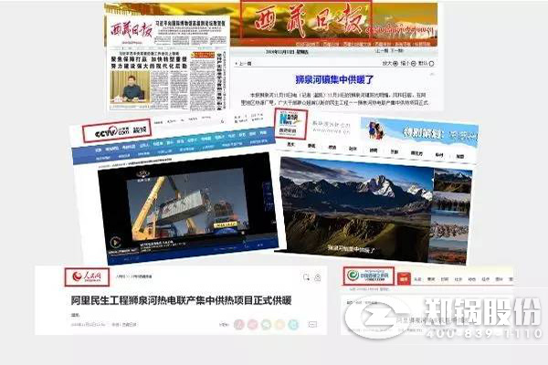 西藏阿里酷游ku游官网最新地址调峰锅炉