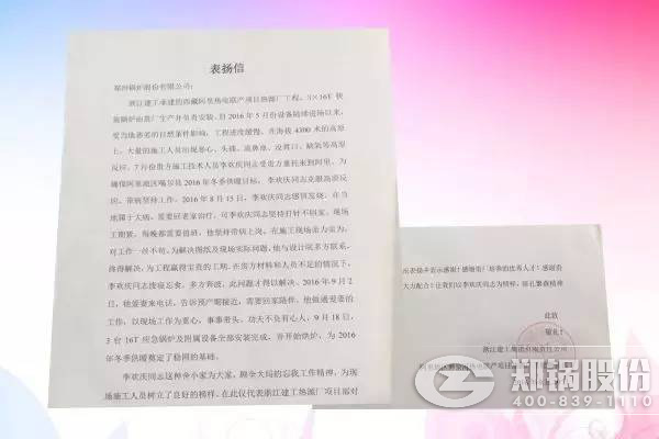 酷游ku游官网最新地址股份狮泉河项目工程师表扬信