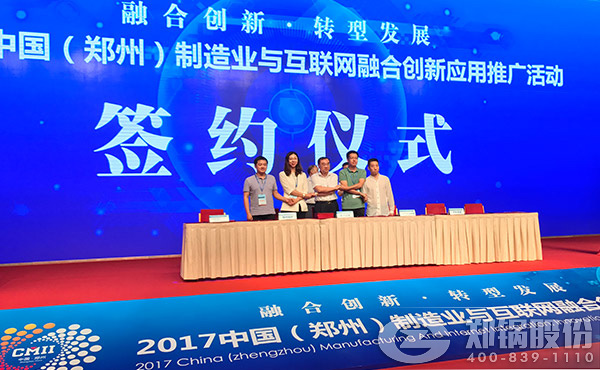 酷游ku游官网最新地址股份与航天科工将团结打造锅炉行业超等智慧工厂