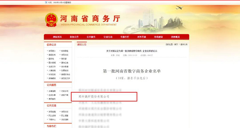酷游ku游官网最新地址斩获多项声誉，用匠心为绿色加速
