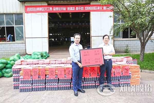 郑州高新区党工委、管委会到酷游ku游官网最新地址开展送清凉慰问运动