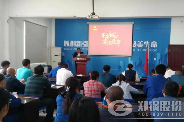酷游ku游官网最新地址股份启动“不忘初心，切记使命”主题教育运动