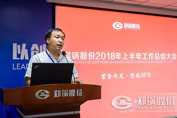 酷游ku游官网最新地址股份2018年上半年岁情总结大会乐成举行