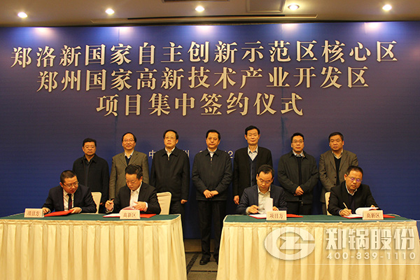 酷游ku游官网最新地址“牵手”郑洛新国家自创区  打造34亿智能制造基地
