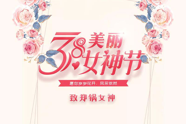 致酷游ku游官网最新地址女神  愿岁岁花开，风范依然